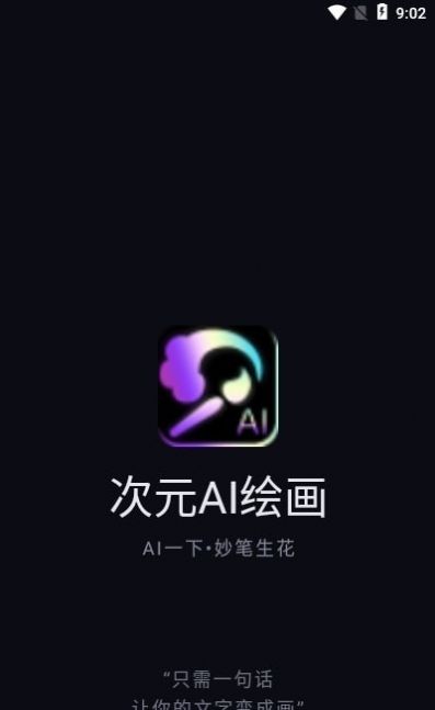 次元ai绘画