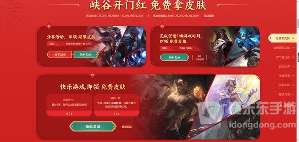 英雄联盟新春主站活动怎么玩 新春主站活动介绍