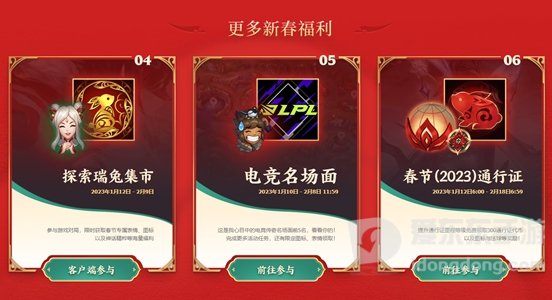 英雄联盟新春主站活动怎么玩 新春主站活动介绍