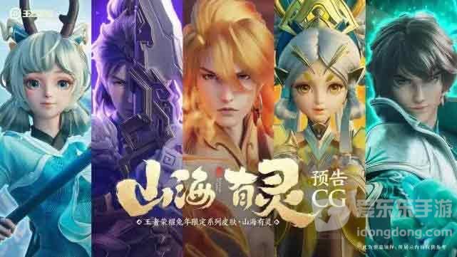 王者荣耀李信兔年限定皮肤价格介绍 2023李信山海炽霜斩皮肤详解