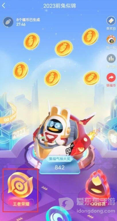 王者荣耀集卡赢皮肤活动入口2023 集卡赢皮肤活动在哪玩