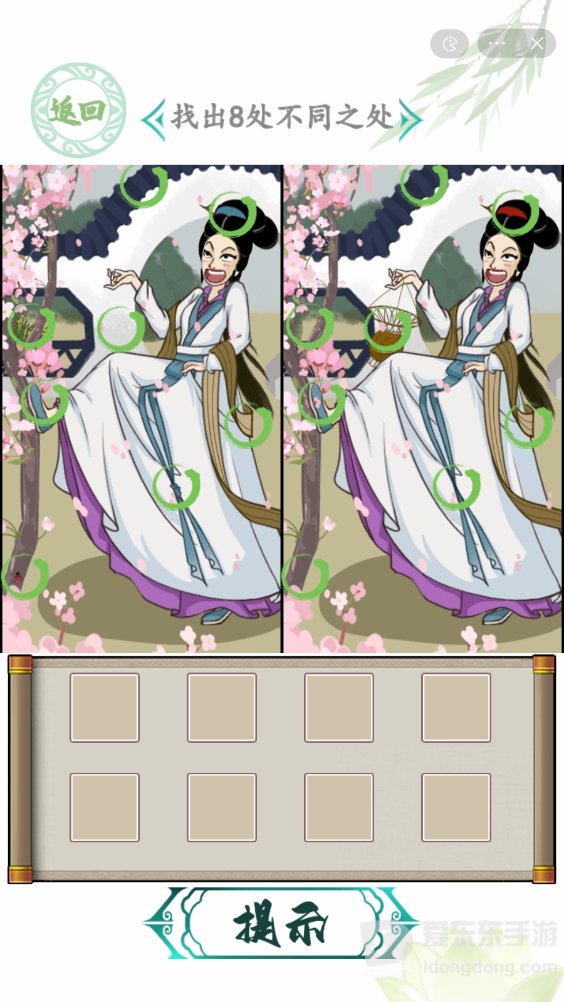 汉字找茬王黛玉葬花怎么玩 找出8处不同之处答案分享