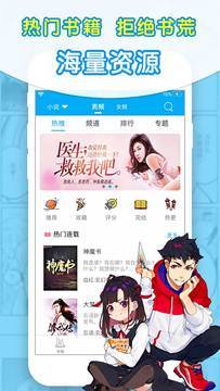 笔芯阅读app