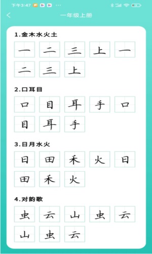 德字宝AI练字