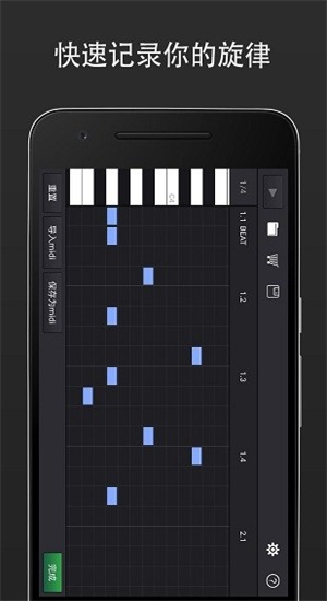 midi音乐制作手机版