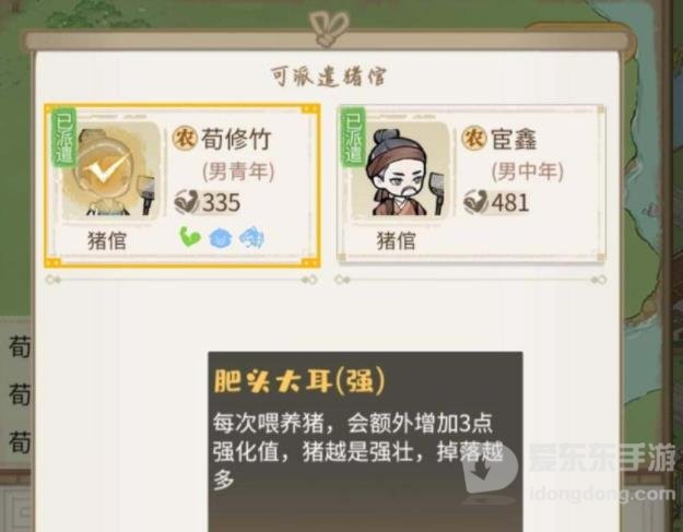 解忧小村落鬼怪特性解锁方法 鬼怪特性解锁攻略