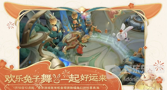 王者荣耀2023新春地图介绍 2023新春地图变化一览