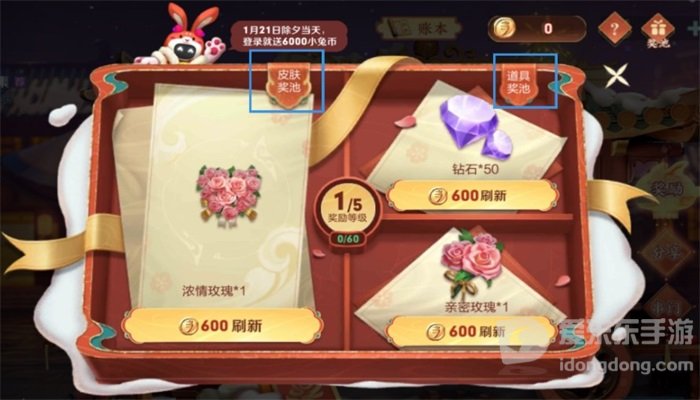 王者荣耀小兔市集史诗皮肤快速获得技巧 小兔市集史诗皮肤获取方法