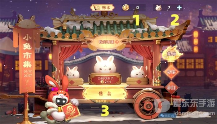 王者荣耀小兔市集史诗皮肤快速获得技巧 小兔市集史诗皮肤获取方法