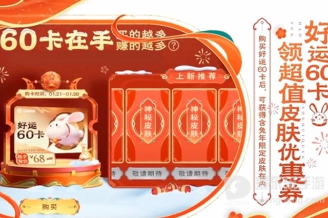 王者荣耀好运60卡赠送可以用吗 好运60卡能赠送吗