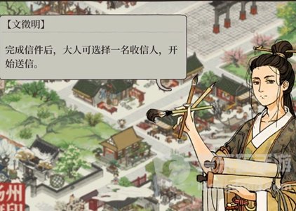 江南百景图送信玩法分享 赠送书信方法及答案一览