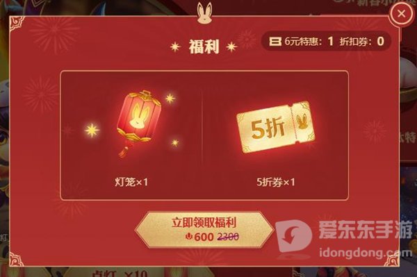 云顶之弈6元抽奖活动在哪进 兔兔6元抽奖活动入口地址分享