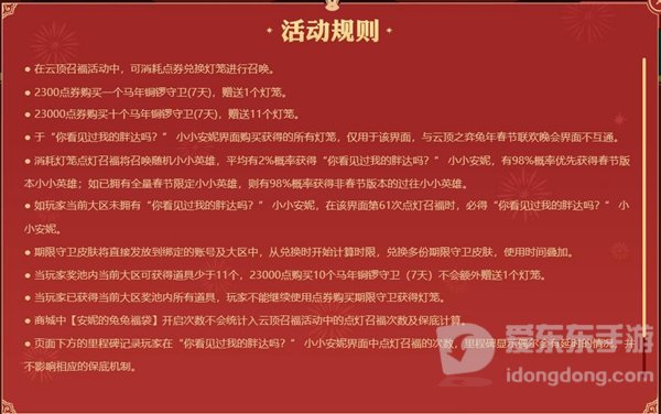 云顶之弈6元抽奖活动在哪进 兔兔6元抽奖活动入口地址分享