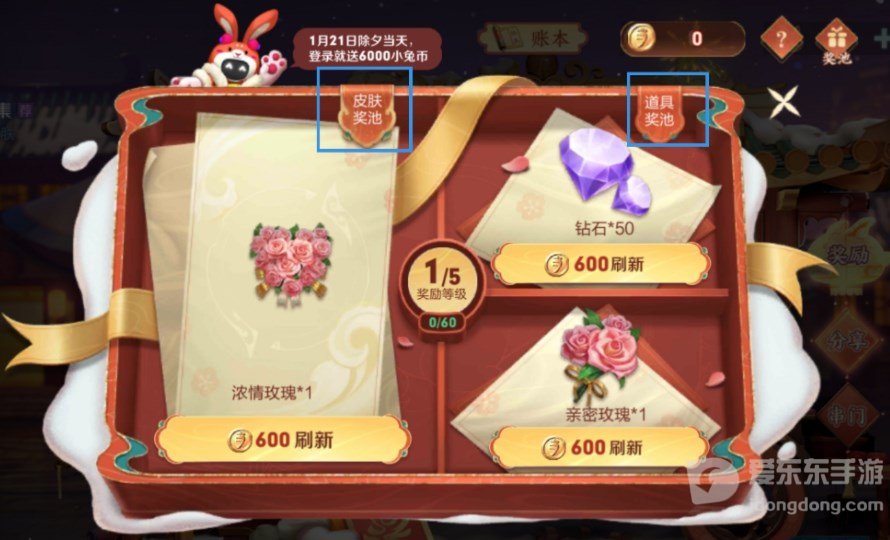 王者荣耀小兔市集史诗皮肤怎么获得 小兔市集史诗皮肤获取方法