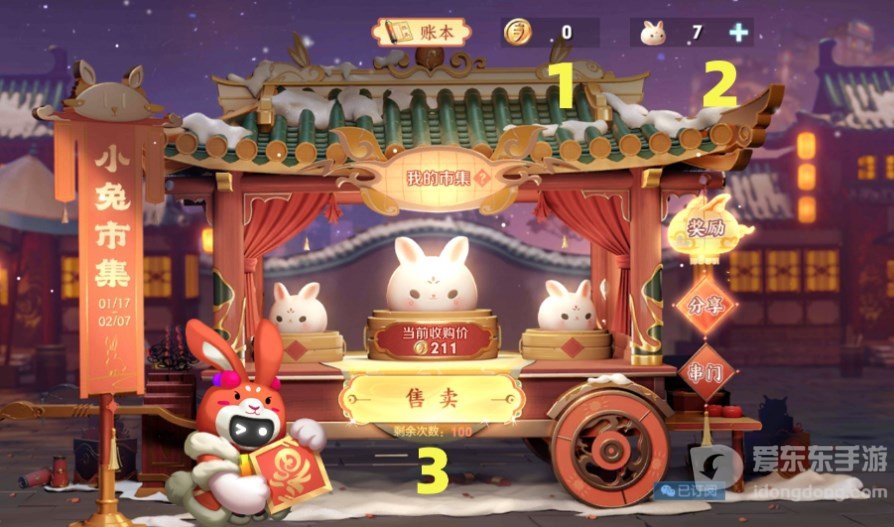 王者荣耀小兔市集史诗皮肤怎么获得 小兔市集史诗皮肤获取方法