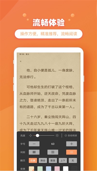 乐兔阅读旧版