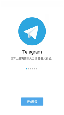 telegraph中文版聊天