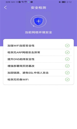 赛思wifi加速