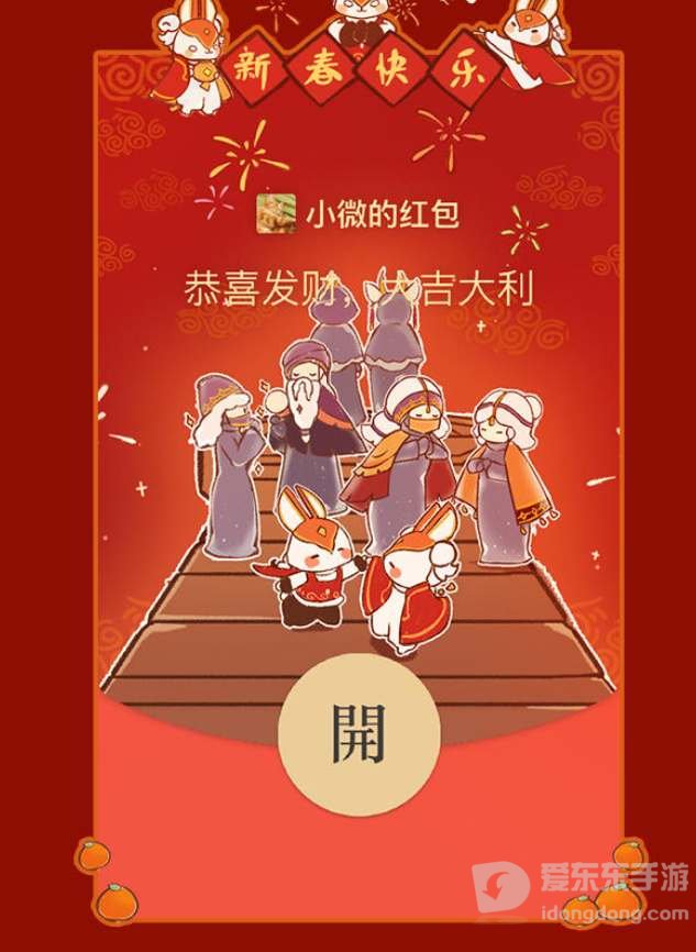 光遇红包封面哪里领 光遇红包封面领取教程分享