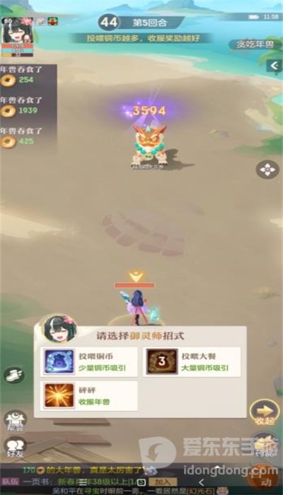 长安幻想贪吃年兽玩法介绍 贪吃年兽打法攻略