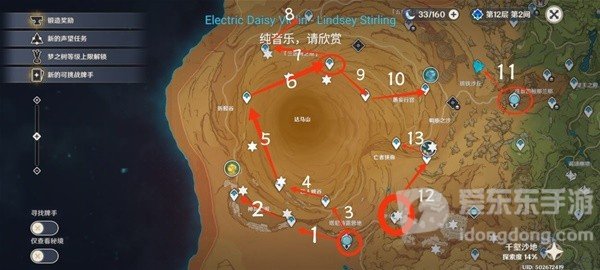 原神千壑沙地地图锚点怎么开 千壑沙地锚点开启攻略