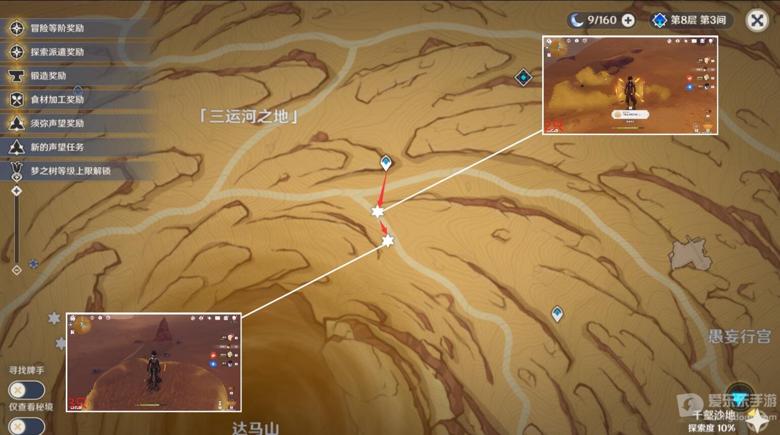 原神沙脂蛹采集路线推荐 沙脂蛹采集位置大全