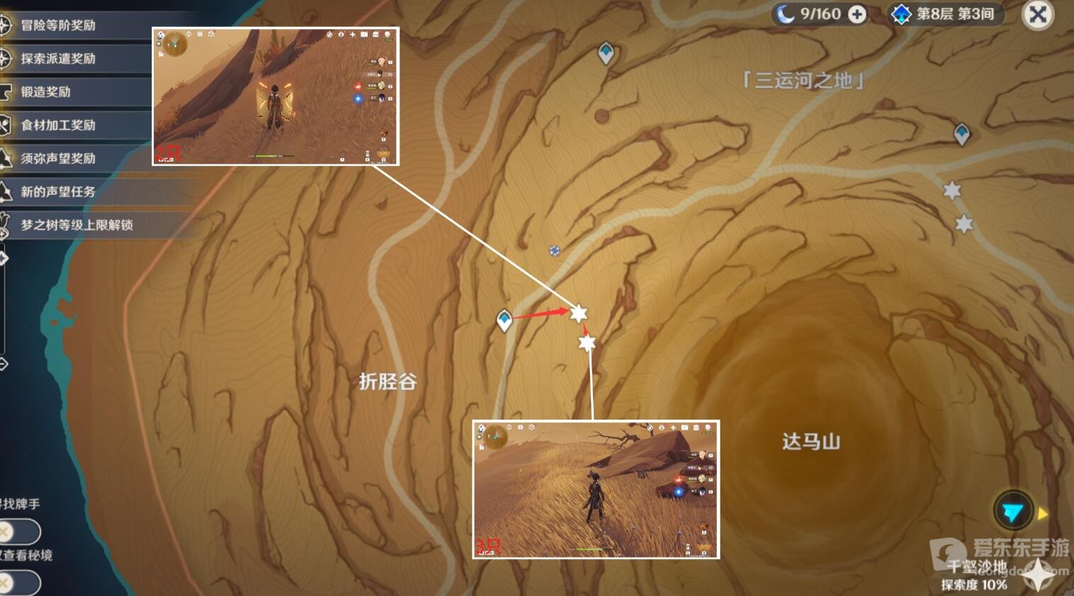 原神沙脂蛹采集路线推荐 沙脂蛹采集位置大全