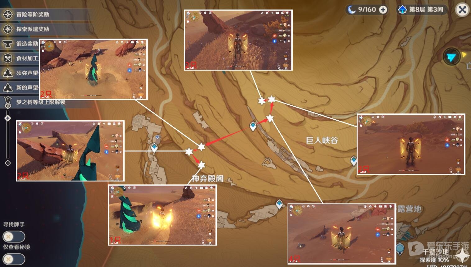 原神沙脂蛹采集路线推荐 沙脂蛹采集位置大全