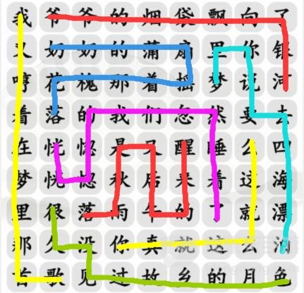 汉字找茬王消除歌曲多想还小怎么过 消除歌曲多想还小通关攻略