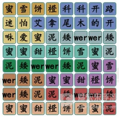 汉字找茬王蜜雪饼橙连出正确歌词答案分享