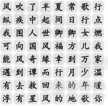 汉字找茬王消除最近的好剧怎么玩 消除最近的好剧通关答案分享