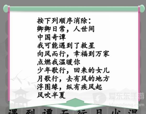 汉字找茬王消除最近的好剧怎么玩 消除最近的好剧通关答案分享