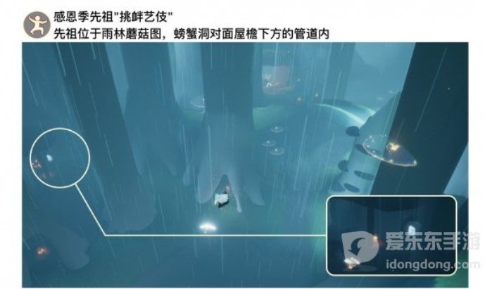 光遇1.19任务怎么玩 2023年1月19日每日任务完成方法一览