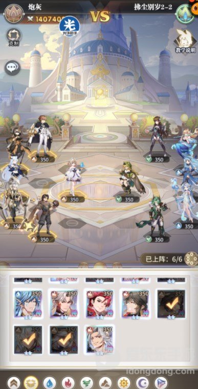 斗罗大陆武魂觉醒拂尘别岁第二章玩法分享 拂尘别岁2-1/2-2/2-3通关阵容攻略