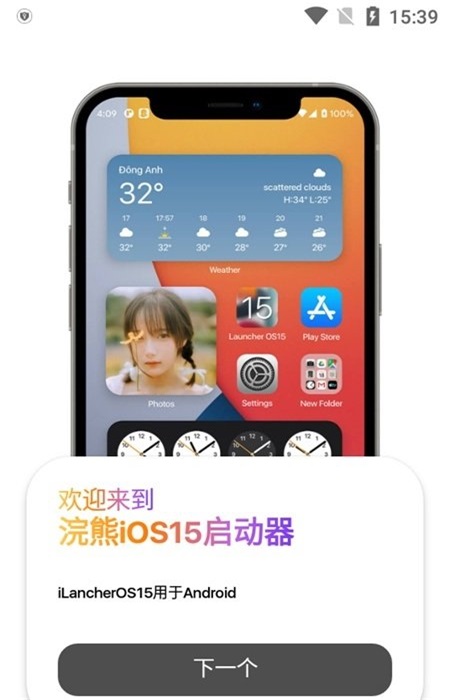 小浣熊仿ios全局主题免费