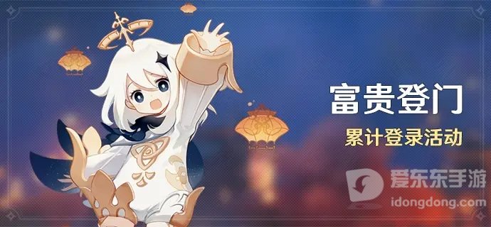 原神3.4海灯节活动内容介绍 原神3.4海灯节活动奖励分享