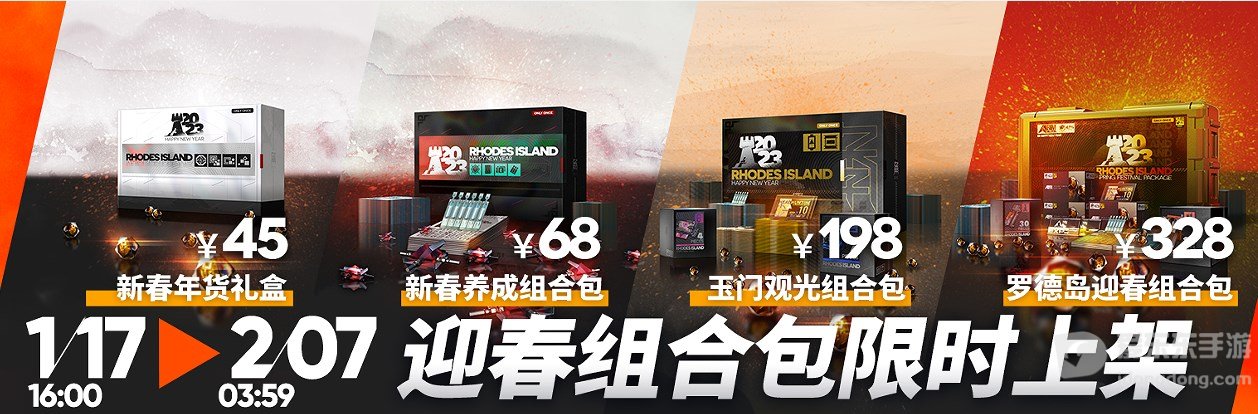 明日方舟春节礼包性价比怎么样 春节礼包值得买吗