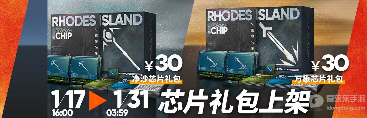 明日方舟春节礼包性价比怎么样 春节礼包值得买吗