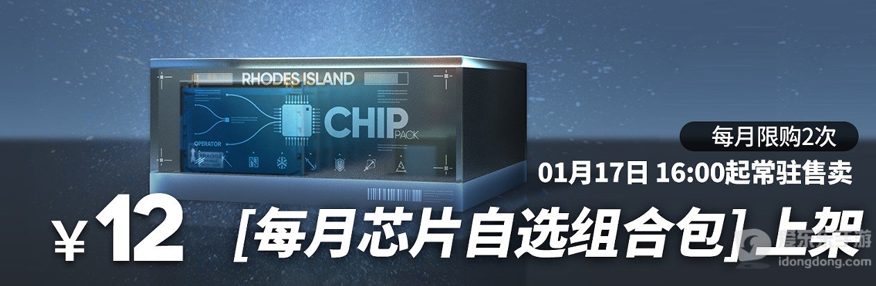 明日方舟春节礼包性价比怎么样 春节礼包值得买吗