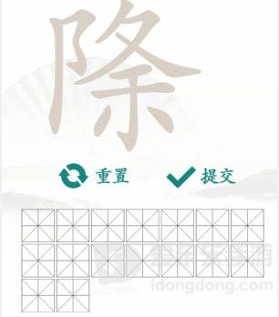 汉字找茬王除夕找字玩法 找出16个字过关答案分享