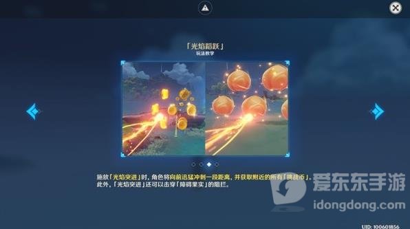 原神光焰蹈跃活动怎么玩 光焰蹈跃活动玩法分享