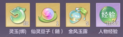 长安幻想东海还债任务完成攻略 东海还债任务介绍