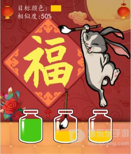 汉字找茬王福至家门给福字上色通关攻略 福至家门给福字上色答案分享