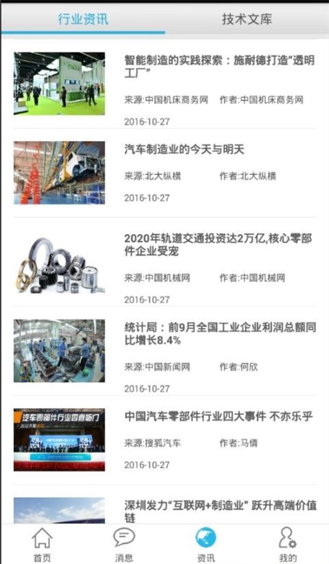 优制网