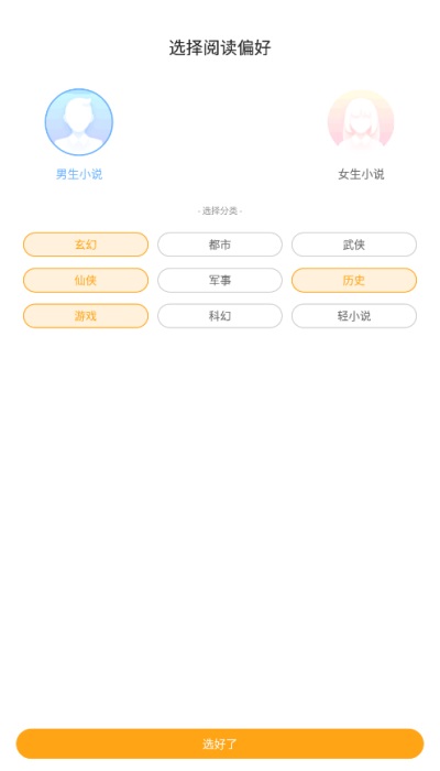 丁丁小说app