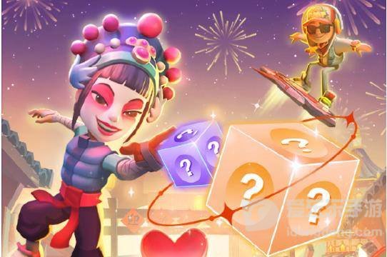 地铁跑酷元宵兑换码汇总 2023最新元宵兑换码分享