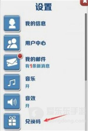 地铁跑酷元宵兑换码汇总 2023最新元宵兑换码分享