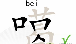 汉字找茬王找字噶过关攻略 噶找出20个常见字答案汇总