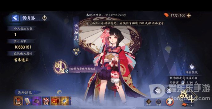 阴阳师伪月落阵容推荐 伪月落阵容搭配指南