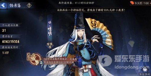 阴阳师伪月落阵容推荐 伪月落阵容搭配指南